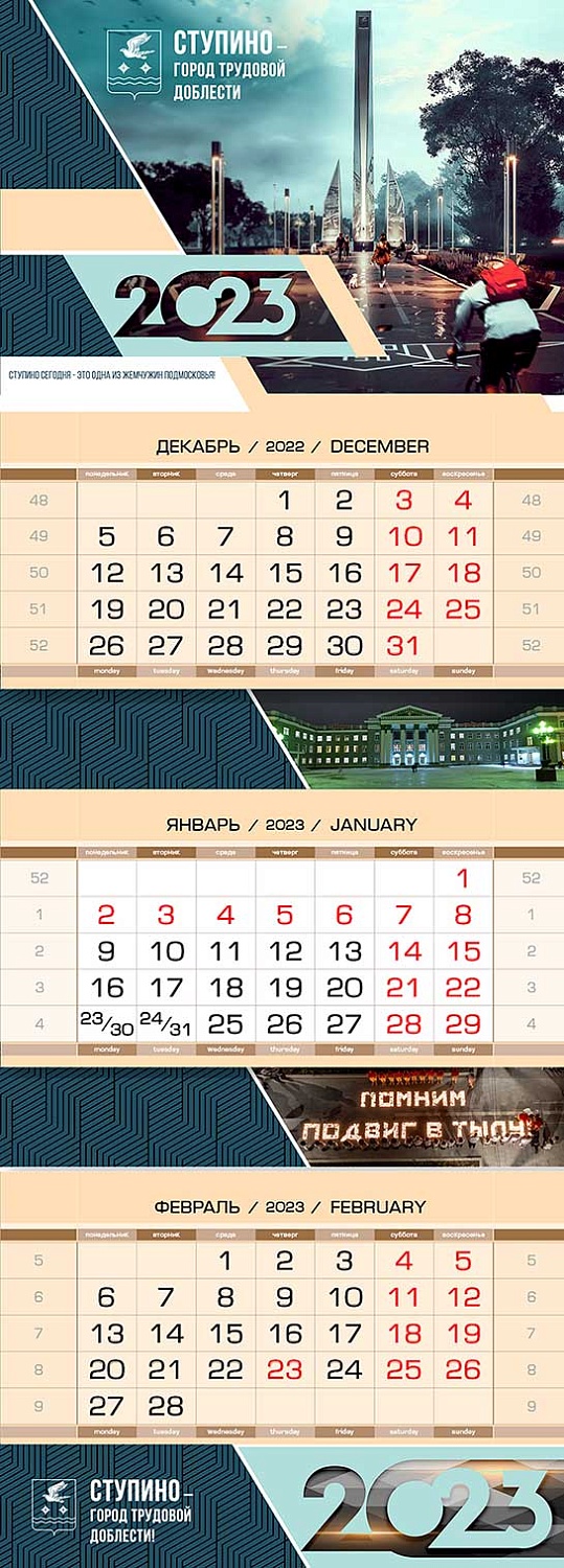 Настенные календари